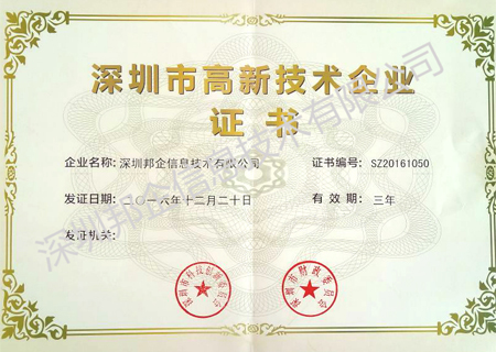 緊急通知！2017第三批國家高新技術(shù)企業(yè)認定可以申報了！