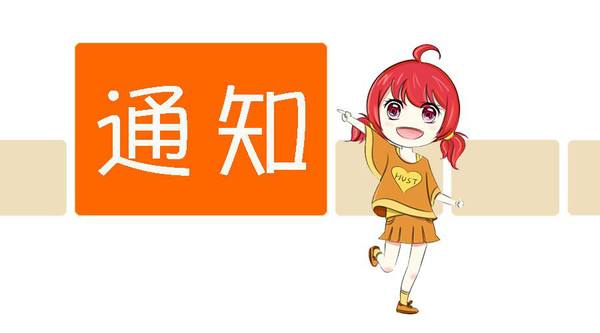 深圳市2018年龍華區(qū)科技創(chuàng)新專(zhuān)項(xiàng)資金項(xiàng)目通知