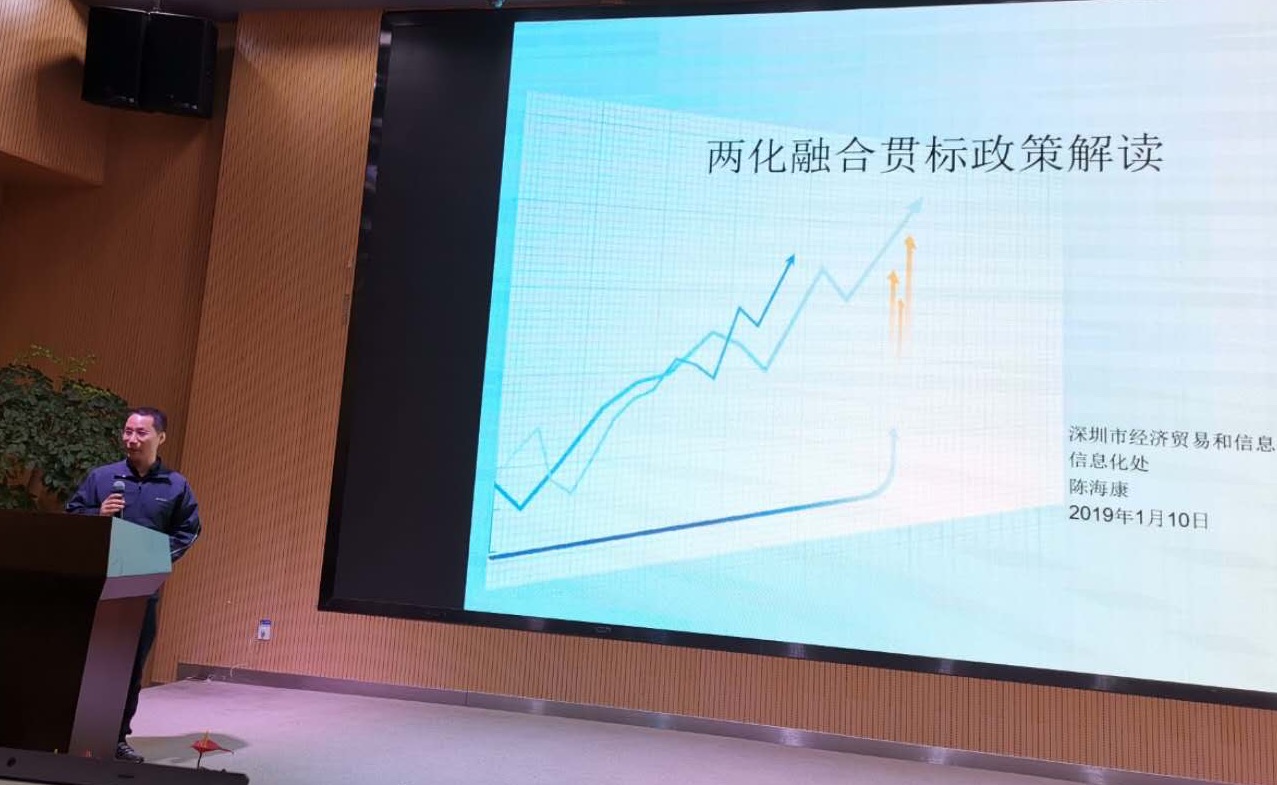 企業(yè)如何加速轉(zhuǎn)型？如何申請(qǐng)兩化融合貫標(biāo)? 深圳邦企信息助力企業(yè)經(jīng)濟(jì)發(fā)展