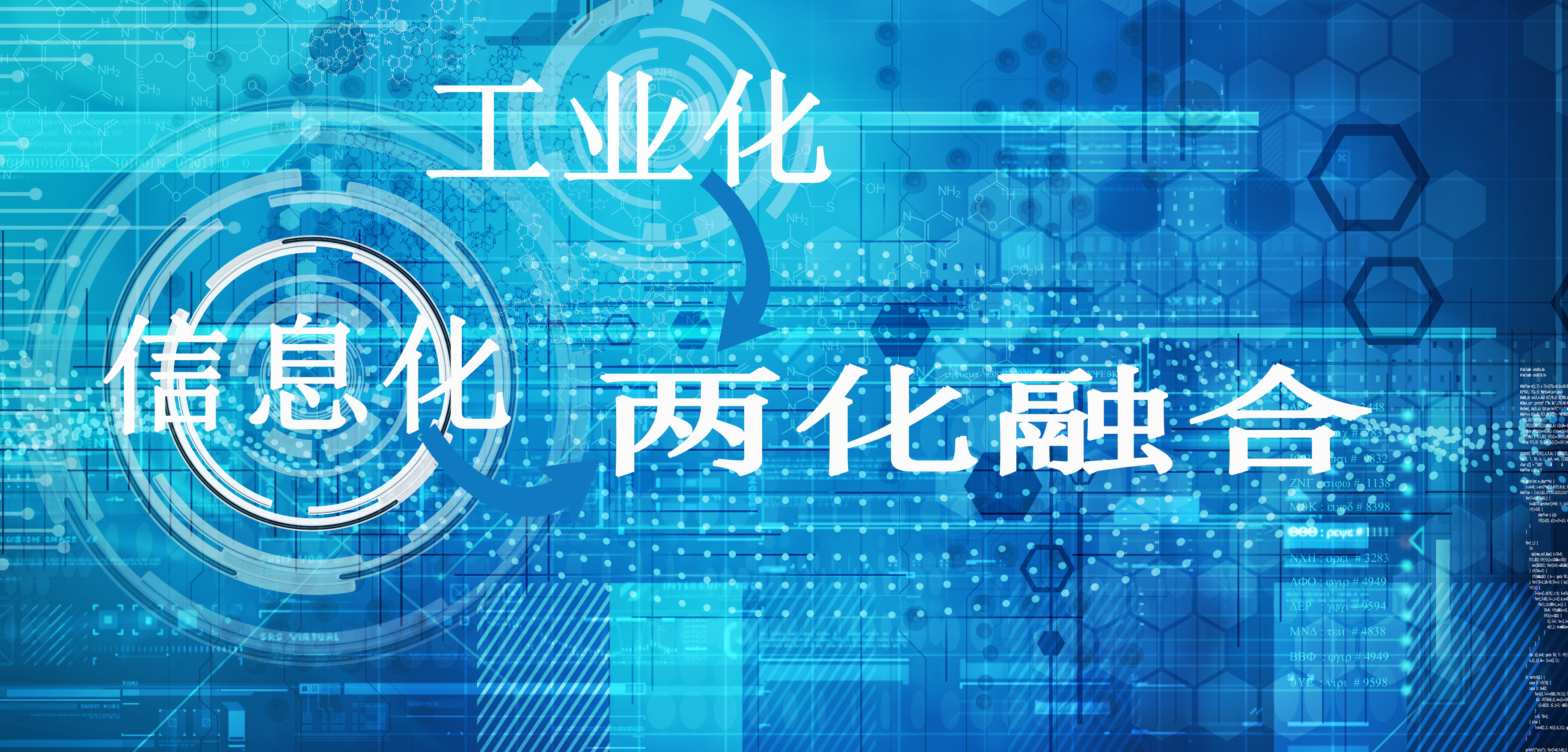 兩化融合管理體系貫標(biāo)（專訪二）企業(yè)數(shù)字化轉(zhuǎn)型有何價(jià)值?