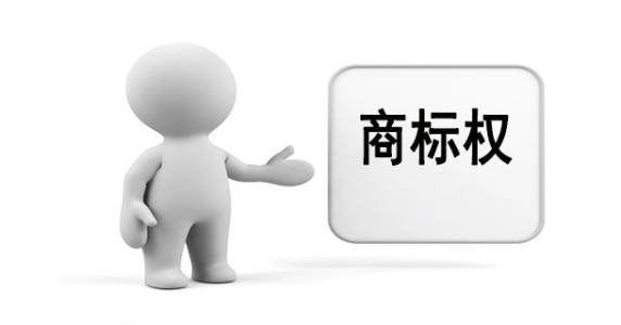 商標(biāo)有什么價值？商標(biāo)價值是如何判定的