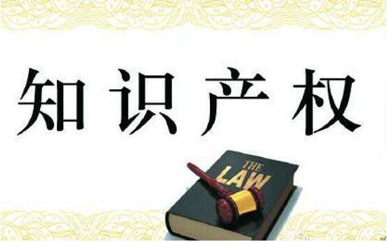 知識(shí)產(chǎn)權(quán)有什么特點(diǎn)?為什么要保護(hù)知識(shí)產(chǎn)權(quán)？