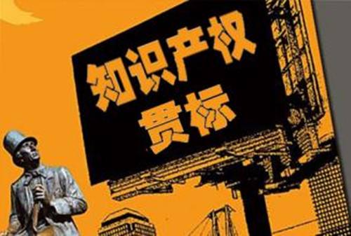 知識產(chǎn)權(quán)貫標申請 辦理認證流程一覽