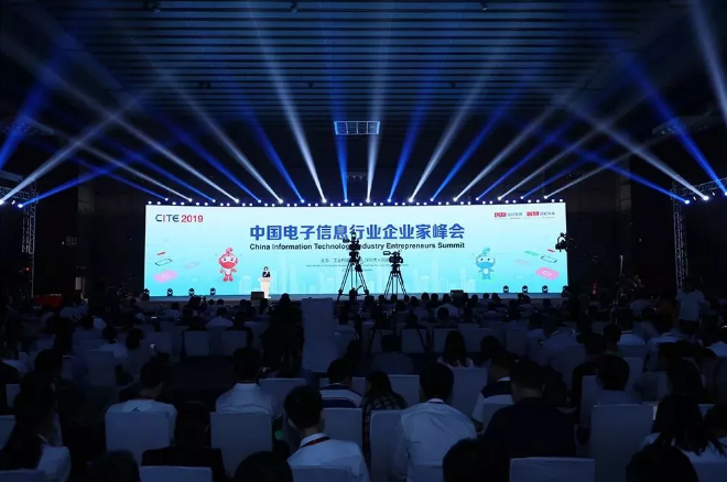 工信部副部長(zhǎng)王志軍：電子信息高質(zhì)量發(fā)展應(yīng)推動(dòng)轉(zhuǎn)變