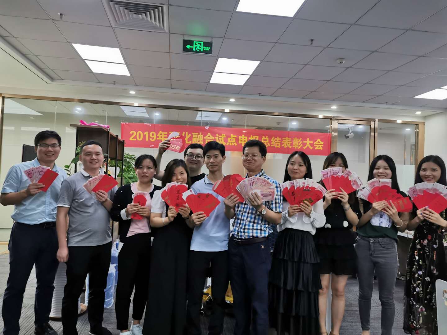 邦企信息舉辦2019年兩化融合試點(diǎn)總結(jié)表彰大會(huì)