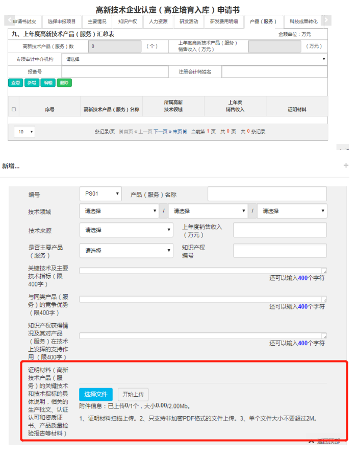 深圳國(guó)高系統(tǒng)今日開放，5大變化詳細(xì)解讀！