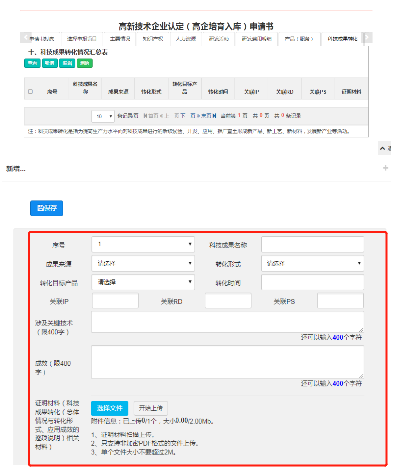 深圳國(guó)高系統(tǒng)今日開放，5大變化詳細(xì)解讀！