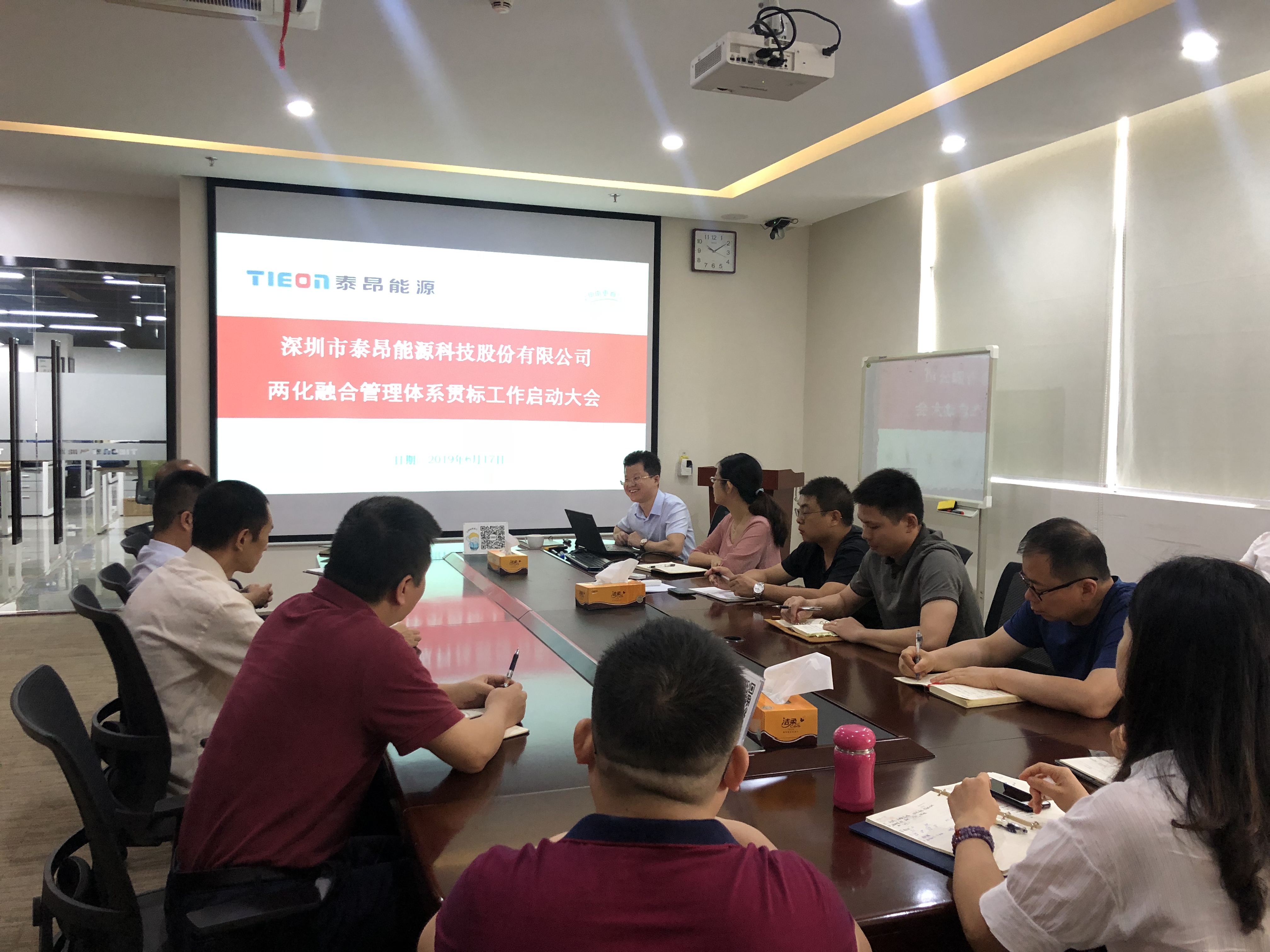 企業(yè)兩化融合案例--泰昂能源兩化融合貫標(biāo)啟動