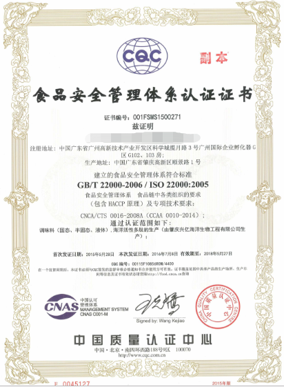 食品安全管理體 ISO22000 落地實(shí)施怎么做？