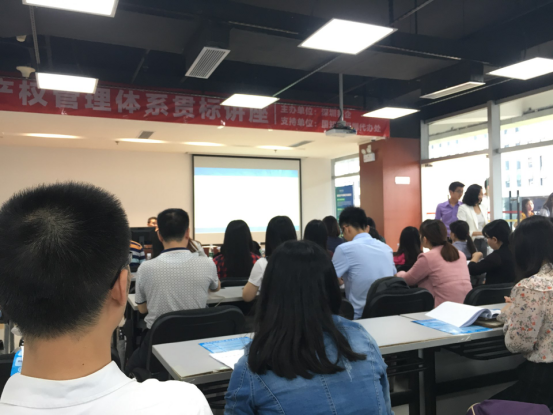 恭賀邦企信息主辦的知識(shí)產(chǎn)權(quán)貫標(biāo)講座獲得圓滿(mǎn)成功