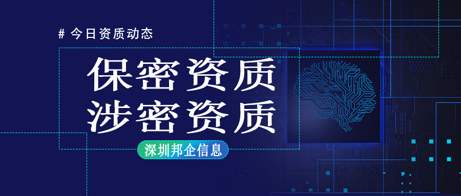 涉密資質(zhì)和保密資質(zhì)的區(qū)別是什么呢？