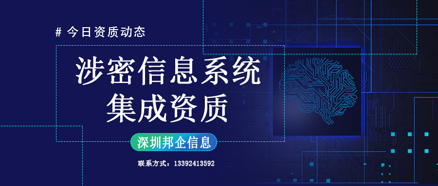 涉密信息系統(tǒng)集成資質(zhì)中的軟件開發(fā)乙級(jí)資質(zhì)，怎么申請(qǐng)？