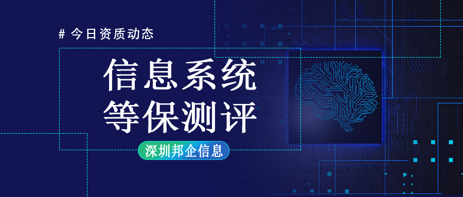 等保測評等級是如何劃分的？