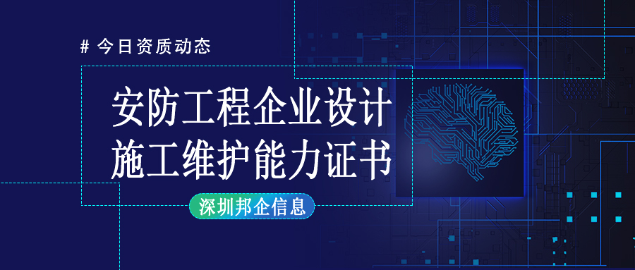 中安協(xié)的安防工程企業(yè)資質(zhì)二級應(yīng)該如何申報？