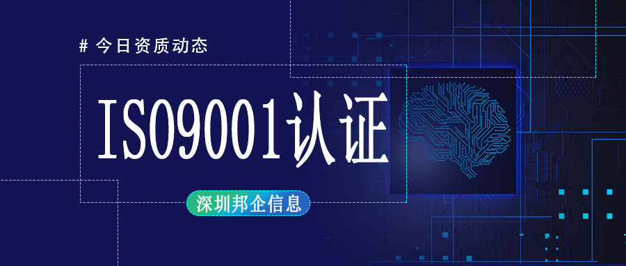 企業(yè)必須要做ISO9001質(zhì)量體系認(rèn)證嗎？