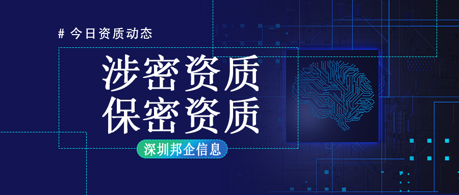 涉密資質(zhì)和保密資質(zhì)有什么區(qū)別？