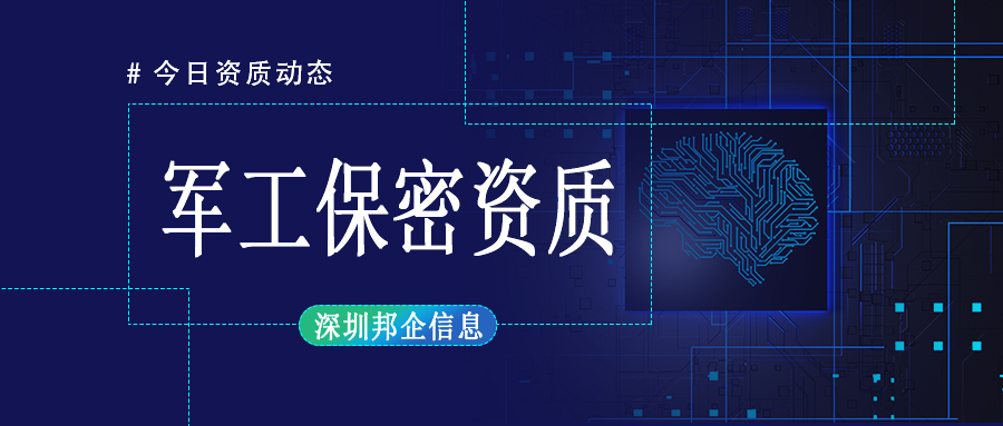 一級(jí)保密資質(zhì)和二級(jí)保密資質(zhì)區(qū)別是什么？