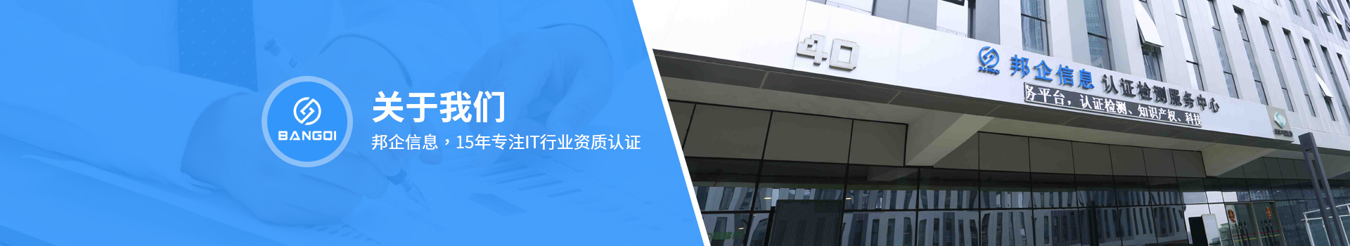 聯(lián)系邦企，為你量身定制提供專業(yè)解決方案