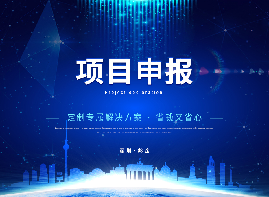 (技術(shù)改造)項(xiàng)目申報(bào)_01 (技術(shù)改造)項(xiàng)目申報(bào)_01