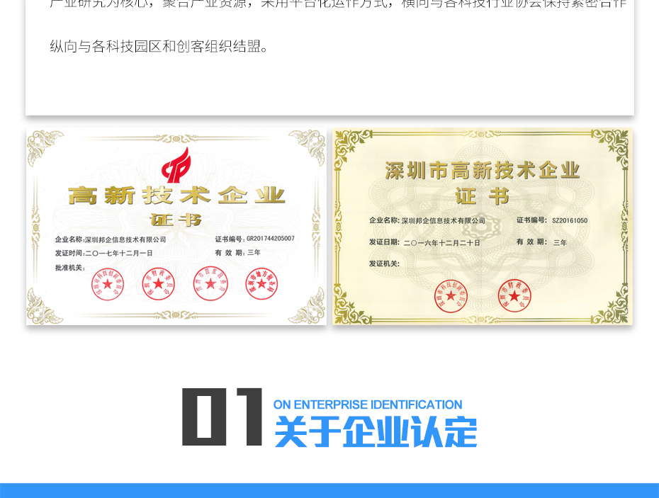 安防資質認證_04 安防資質認證_04