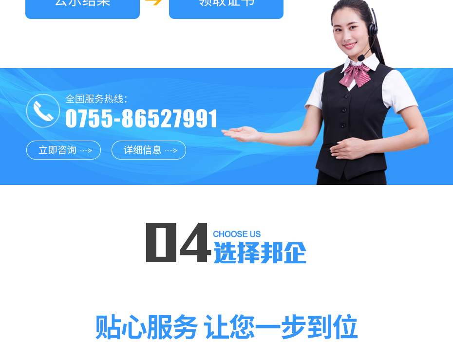 安防資質認證_12 安防資質認證_12