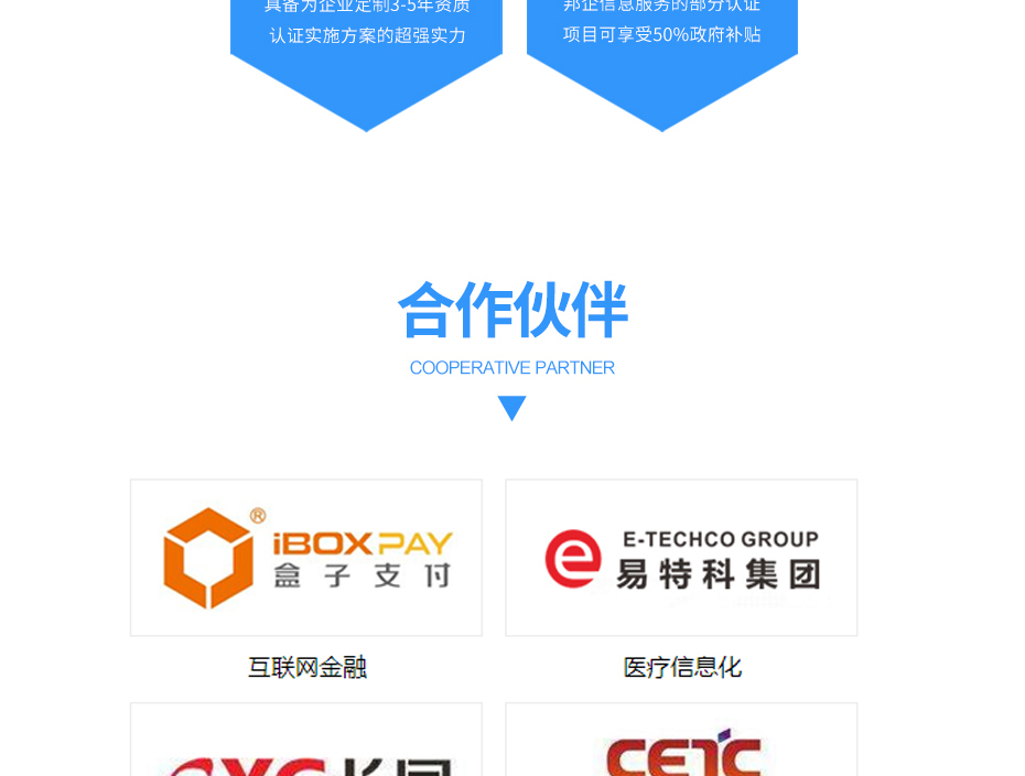 安防資質認證_14 安防資質認證_14