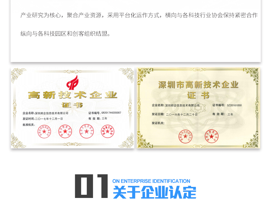 知識產(chǎn)權(quán)貫標(biāo)_04